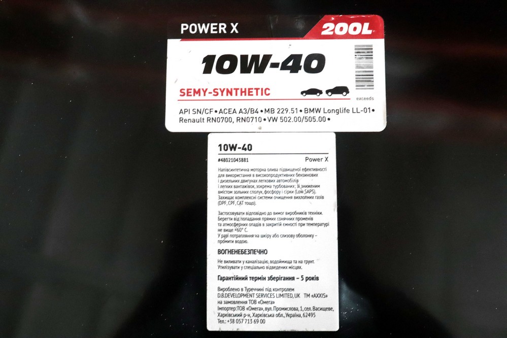 Масло моторн. AXXIS 10W-40 Power Х (Бочка 200л) - Зображення 1